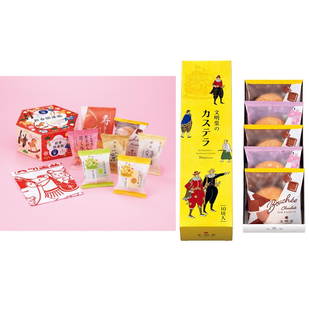 ＜文明堂　東京＞福袋 文明堂新春開運セット